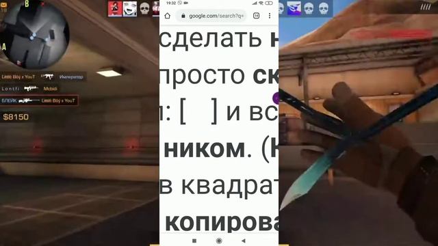 Как Сделать Невидимый Ник В Standoff 2? смотреть онлайн