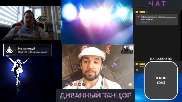 Диванный танцор | Общаемся с Евгением Барышевым | Умный Хип-Хоп