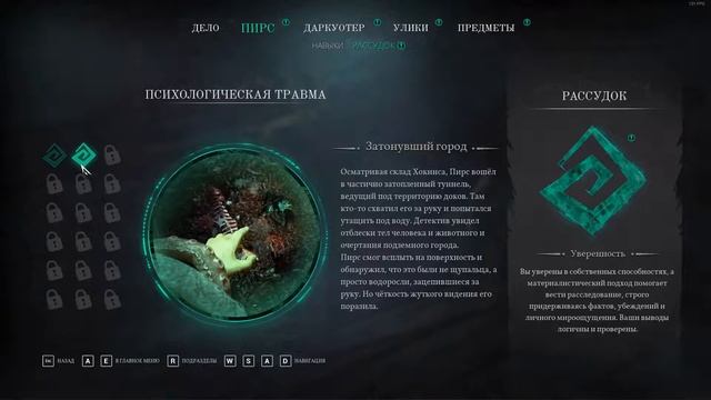 Прохождение Call of Cthulhu Серия 5 "Подземелье культистов" смотреть онлайн