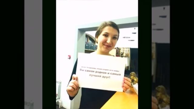 С днем рождения Дана смотреть онлайн