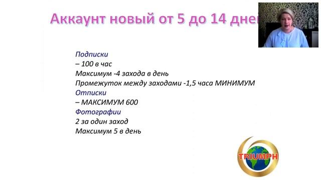 Великие возможности Instagram. Фишки. смотреть онлайн