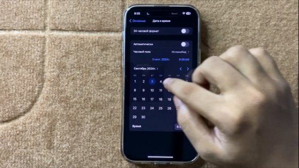 Как установить дату и время iPhone 16 Pro Max