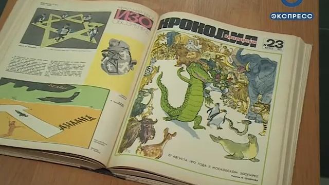 Пензенский председатель получил дурную славу после статьи в «Крокодиле» смотреть онлайн