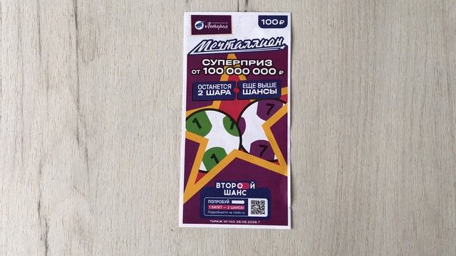 МЕЧТАЛЛИОН 140 ТИРАЖ 25.05.25. Анонс смотреть онлайн