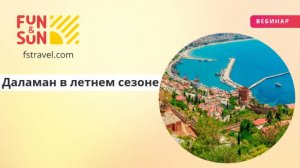 Даламан в летнем сезоне