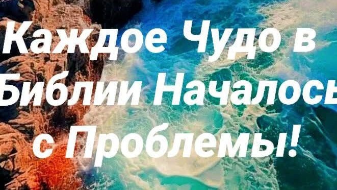 Притча о Неводе.
2 часть общения 16.05.25