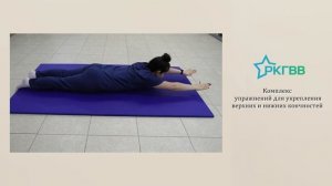 Упражнения после операции на позвоночнике