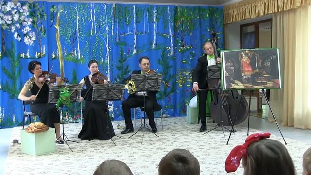 Контрабас Квартет "Царевна-Лягушка"