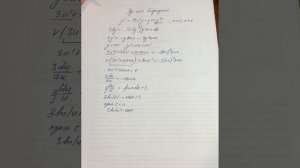 ОДУ. 5а Пример решения дифференциального уравнения Бернулли