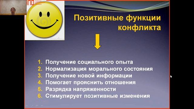 Конфликт_«_Воспитатель_родитель»_