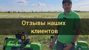 Отзывы о использование мульчер косилка Xator для квадроцикла и не только