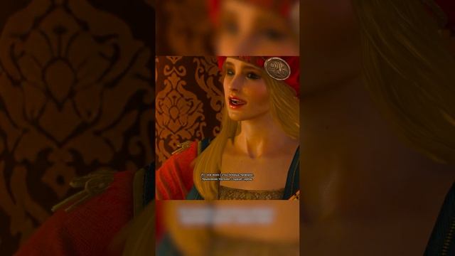 Крыжовник терпкий сладкая сирень #witcher #ведьмак  #ведьм