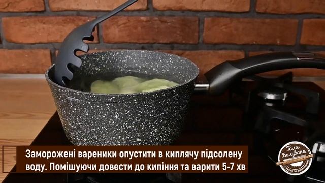 Вареники шпинатні