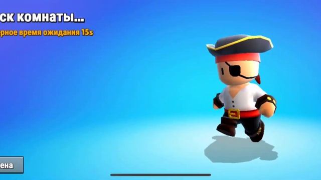 Играю в Stumble guys в россии смотреть онлайн
