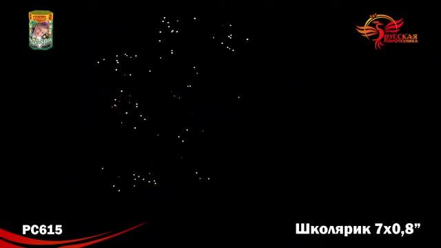 Фейерверк Школярик смотреть онлайн