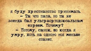 ✡️ Придумал Бог Заповеди! Еврейские Анекдоты! Анекдоты Про Евреев! Выпуск #282