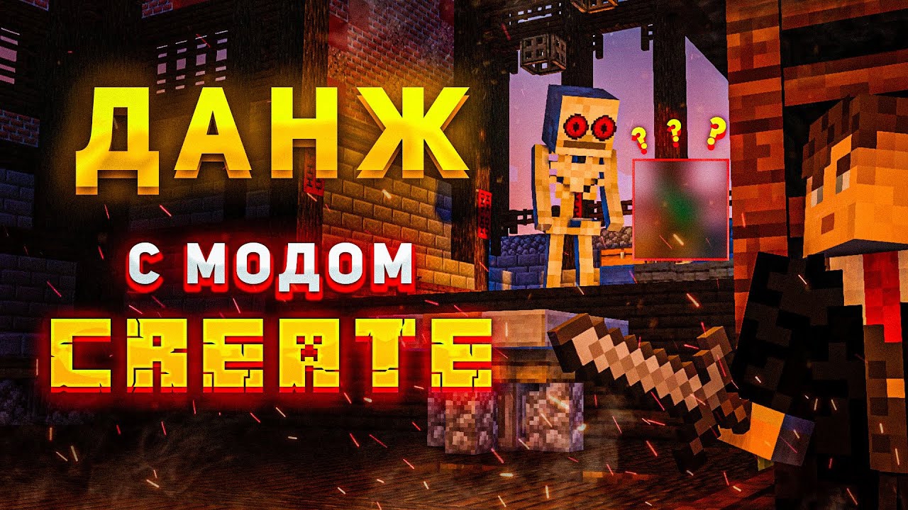 СТРУКТУРЫ с модом CREATE | Выживание с МОДАМИ Create&MineColonies #9