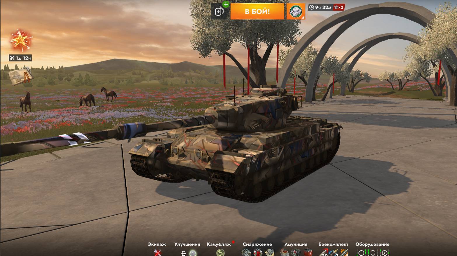 World Of Tanks Blitz. Бой на Мастера на танке Conqueror #2 . Танки блиц.
Валим в рандоме.