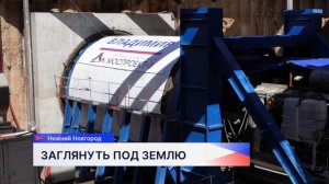 Проходка второго тоннеля метро в Нижнем Новгороде начата