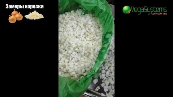 Овощерезка Vega Dicer 800 нарезка кубиками, бруском