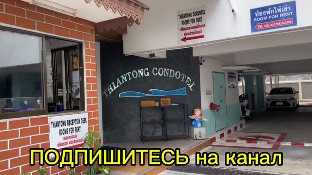 Жизнь в Паттайе: Обзор комнаты на Джомтьене