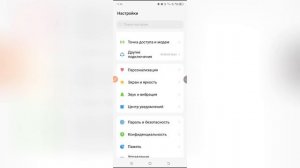 Как настроить телефон Tecno Spark?
