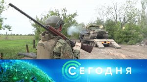 «Сегодня»: 21 мая 2025 года. 13:00 | Выпуск новостей | Новости НТВ