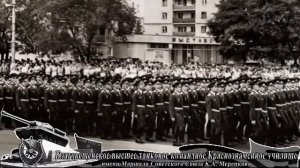 Курсантский марш