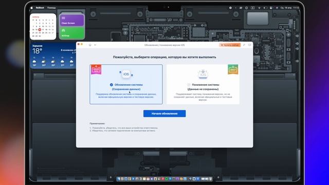 iPhone завис на обновлении? Сбой обновления iOS и решение п смотреть онлайн