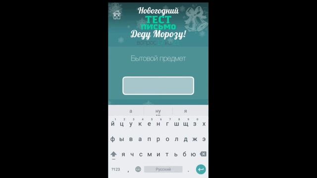 Пишу смешное письмо деду морозу !!! | посмотри в описание там ты найдёшь полезную информацию !!! смотреть онлайн