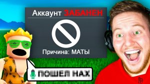 Я Нарушил 1000 ПРАВИЛ в Roblox..