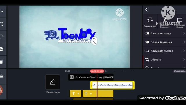 toonbox logo kinemaster speedrun @фикисквиски remake version (0990-8789) смотреть онлайн