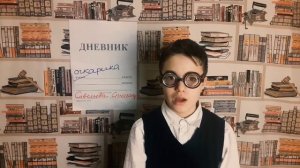 ДНЕВНИК ОЧКАРИКА #2: Про любовь / Почти мелодрама