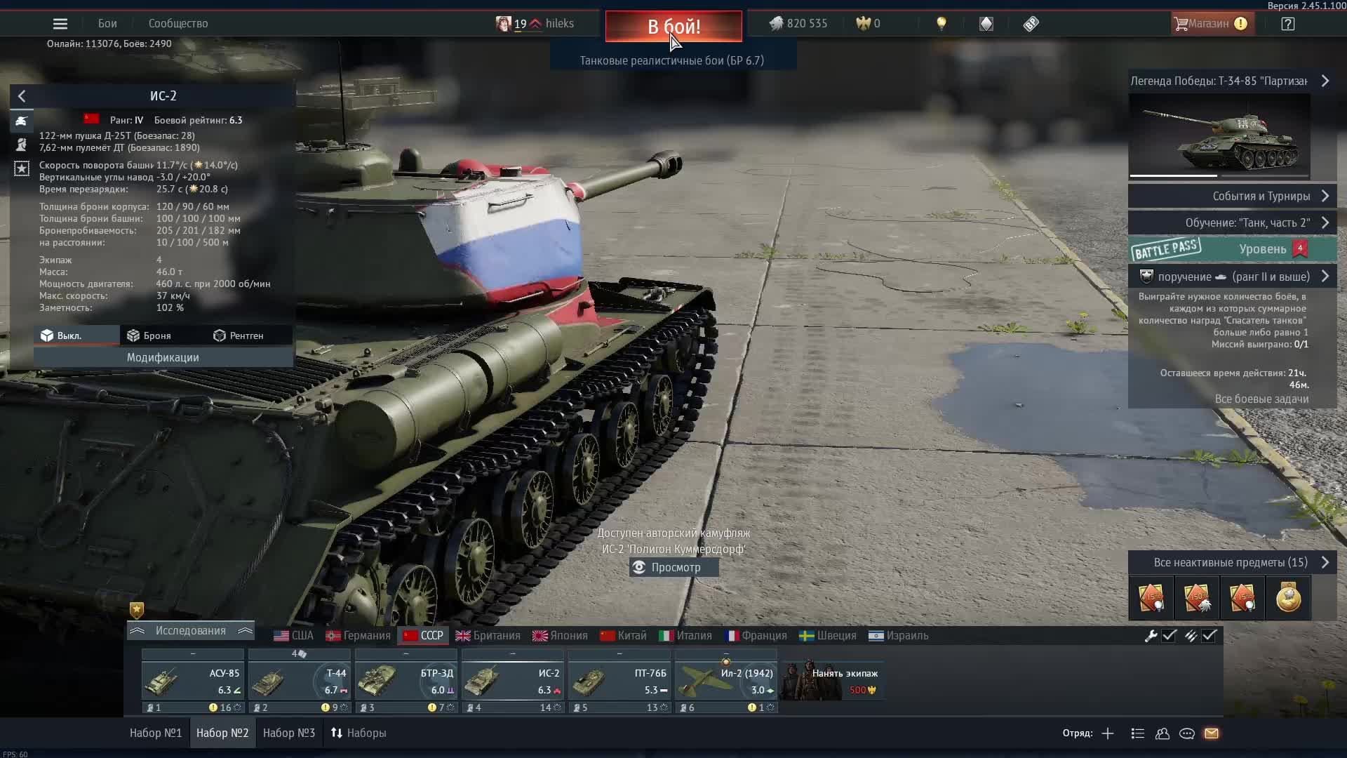 War Thunder | Стрим 23