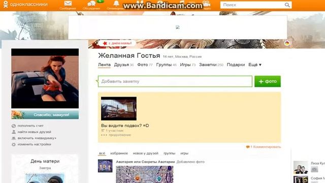 приколы для Одноклассников (Сайт) смотреть онлайн