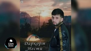 Shon Mc - Даркорм Нести 2025