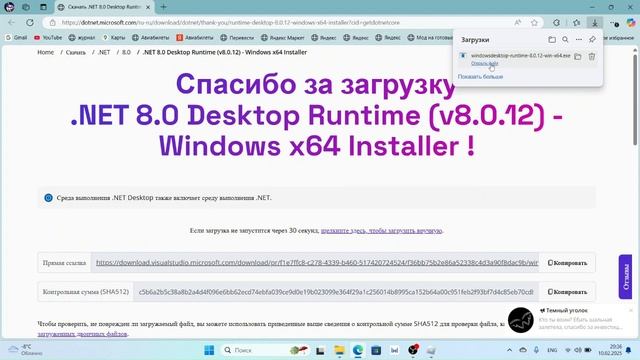 Пошаговая инструкция по установке XENO смотреть онлайн