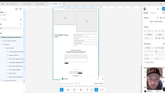 Как сделать прототип сайта в нейросети Relume или Figma