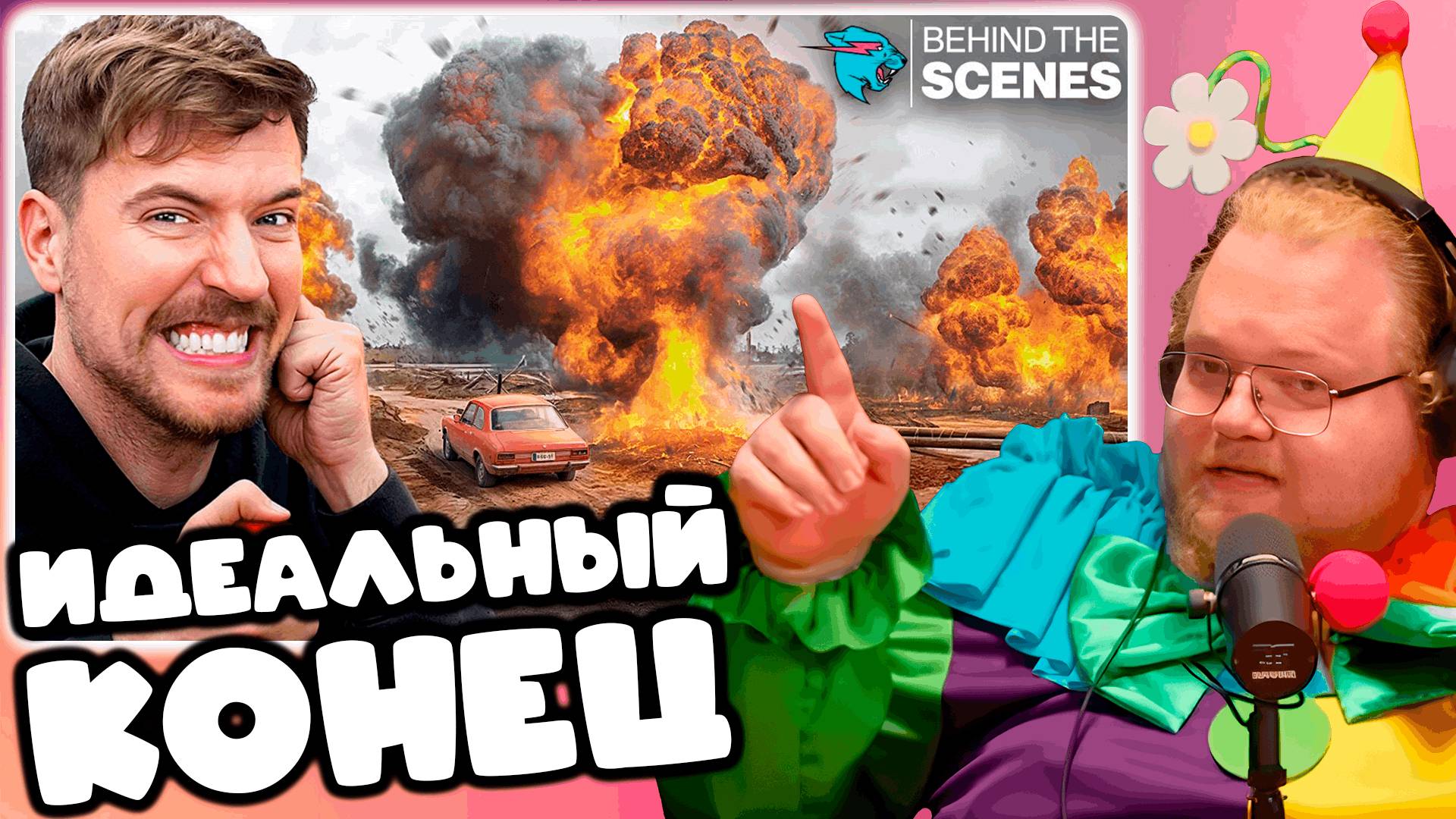 [T2x2 СМОТРИТ Как Мы Создаём Наши Смертоносные Ловушки] ИДЕАЛЬНЫЙ КОНЕЦ