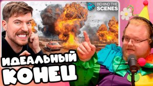 [T2x2 СМОТРИТ Как Мы Создаём Наши Смертоносные Ловушки] ИДЕАЛЬНЫЙ КОНЕЦ