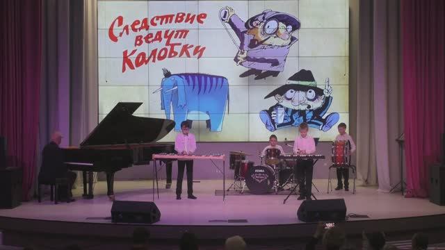 Кемерово, ЦДШИ, концерт учащихся класса ударных инструментов смотреть онлайн