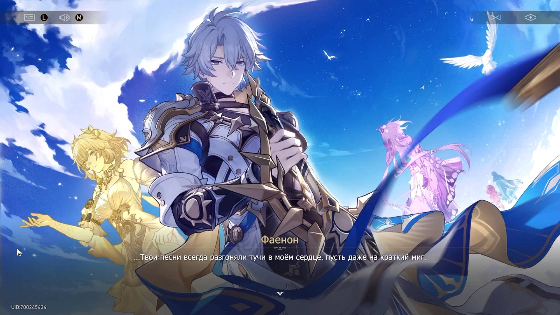 HSR ⬥ Сюжет версии 3.3 ⬥ Часть 1: Разговоры о разговорах