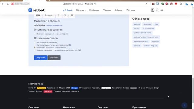 Шаблон ReBoot для UCoz