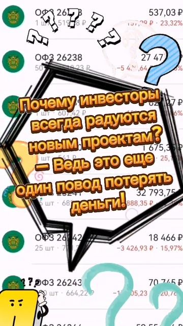 Анекдот #инвестиции #экономика #акции #анекдот #юмор