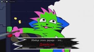 Кевин - интро и победный экран | Forsaken