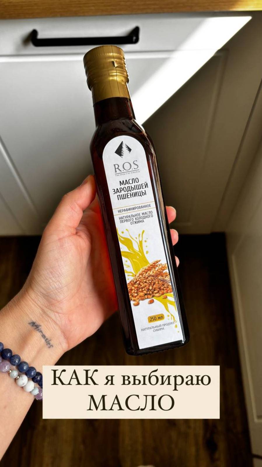 Как я выбираю масло? #рецепты #нутрициолог #oil #здоровье #зож