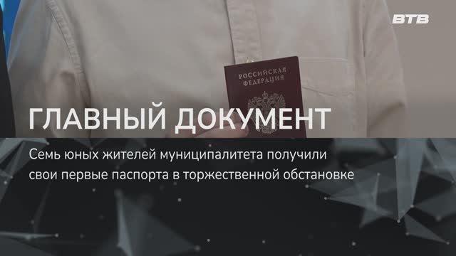 ГЛАВНЫЙ ДОКУМЕНТ смотреть онлайн