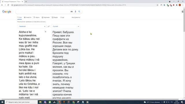 Письмо бабушке. смотреть онлайн