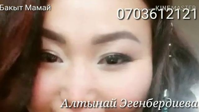 Жаны Папури 2019 Алтынай Эгембердиева смотреть онлайн