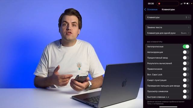 Как ИДЕАЛЬНО настроить клавиатуру на iPhone смотреть онлайн